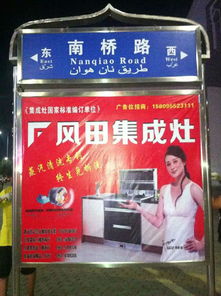 100塊風(fēng)田集成灶指路牌廣告覆蓋銀川永寧 海南路牌廣告助力品牌滲透