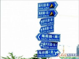 最牛路牌驚現(xiàn)海口 創(chuàng)意廣告還是方向誤導(dǎo)？